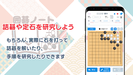 囲碁ノート＋プロ棋士柳澤理堗の囲碁千本ノック