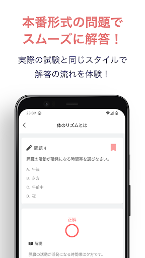 健康管理能力検定  対策問題集 3級