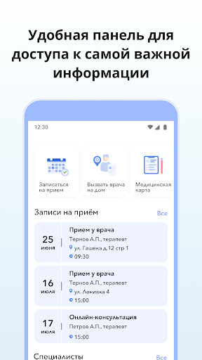 Android application MedSwiss screenshort