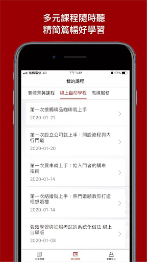 大人學 Screen 2