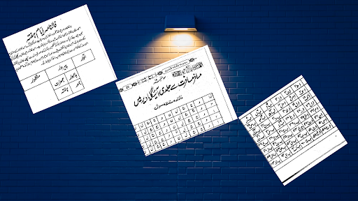 Falnama-Qlandri Screen 2
