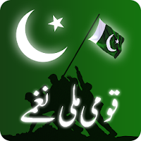 Mili Naghmay Pakistani 2019 For Independence Day