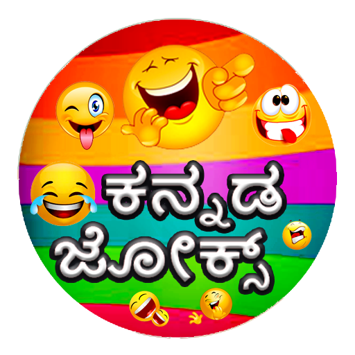 Kannada Jokes 1.19 Icon