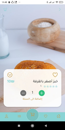 Android application مخابز عادل فنون screenshort