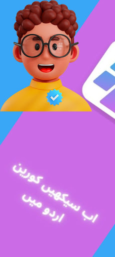 Android application Learn Korean in Urdu & English screenshort