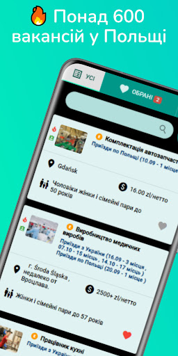 Android application TEEAL IN POLAND - работа в Пол screenshort