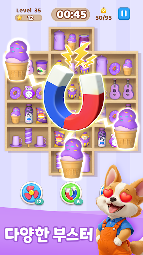 상품 3D 스토어 게임 screenshot 5
