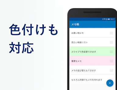 メモ帳 シンプルなメモ帳ノートアプリ メモ管理 めも帳 Google Play のアプリ