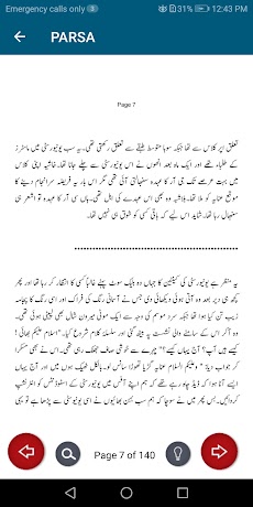 Parsa Romantic Urdu Novelのおすすめ画像5