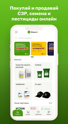 Android application Egistic screenshort