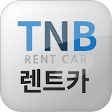 TNB 렌트카 icon