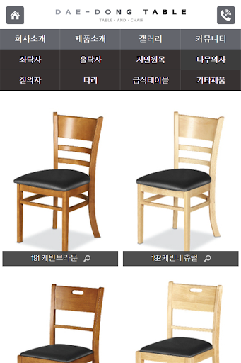대동탁자 Screen 3