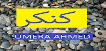 Kankar Umera Ahmed Urdu Novel APK