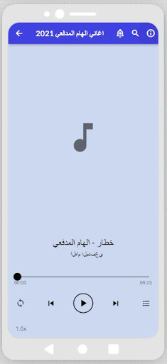 جميع اغاني الهام المدفعي كاملة Screenshot 2 - AppWisp.com