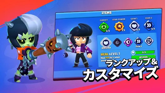 ブロスタ Google Play のアプリ