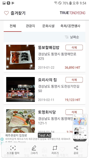 TRUE Tongyeong - Journey