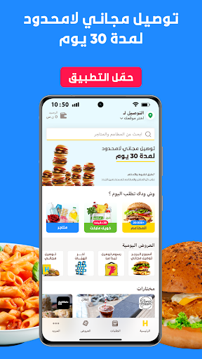 هنقرستيشن screenshot