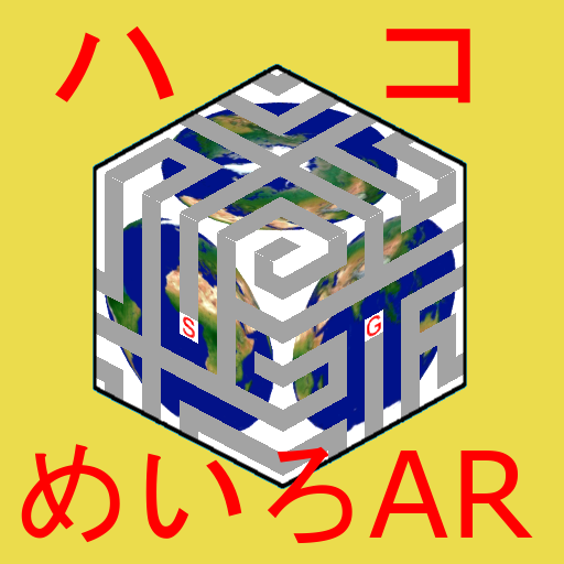 Hako Meiro AR logo