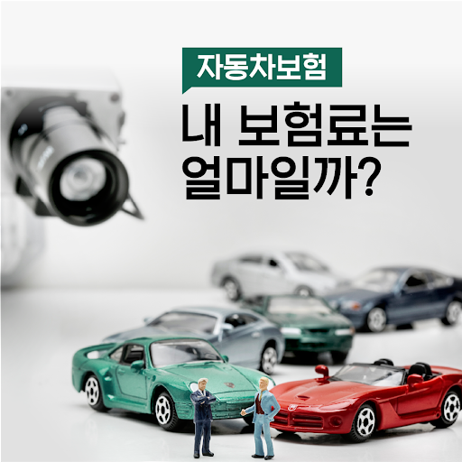 Android application 다이렉트 자동차보험 비교견적 - 보험료 조회 계산기 앱 screenshort