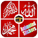 Animated Islamic Stickers - Androidアプリ