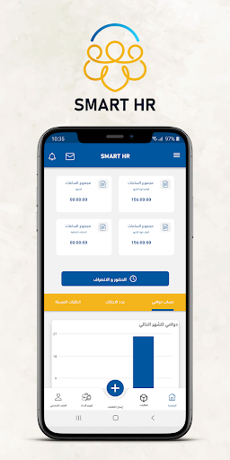 Smart HR Screen 2
