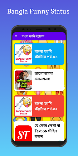 Bangla Funny Status Funny Post - Latest version for Android - Download APK