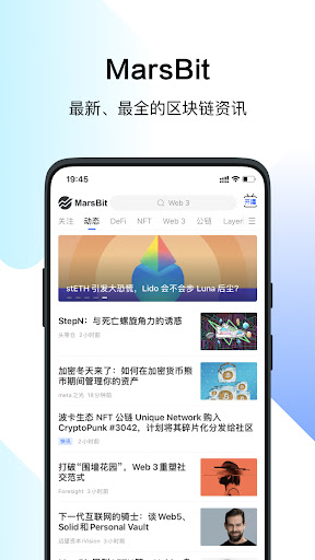 Android application MarsBit screenshort