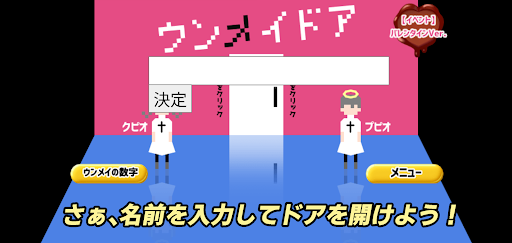 ウンメイドア Screen 2