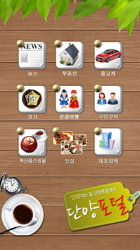 단양포털 - 충청북도 단양군 지역 종합정보