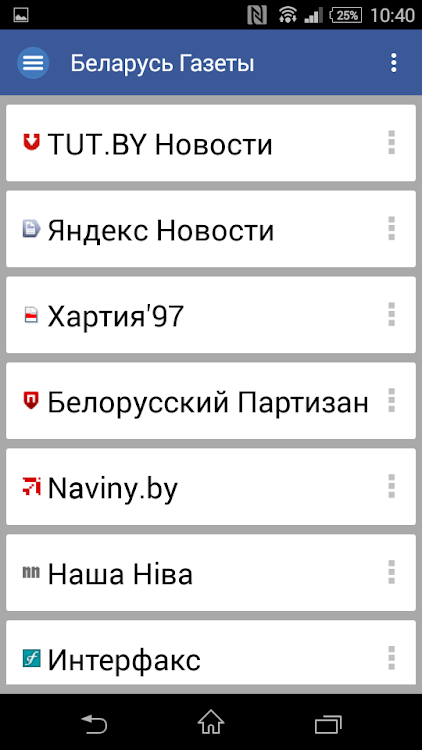 Belarus Newspapers - 8.0 - (Android)