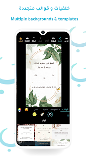 بطاقتي: مصمم بطاقات عربي في ثوان / كتابة على الصور ‎(圖5)-速報App