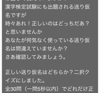 200以上 漢字 送り仮名 112833-漢字 送り仮名 クイズ