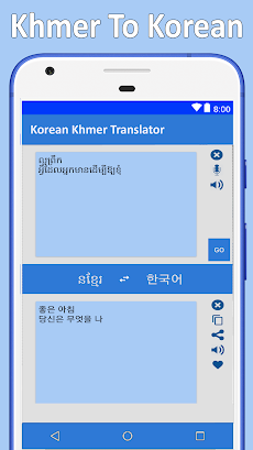 Khmer Korean Translatorのおすすめ画像2