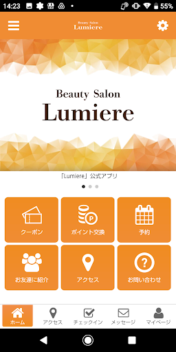 Android application Lumiere Officialアプリ screenshort
