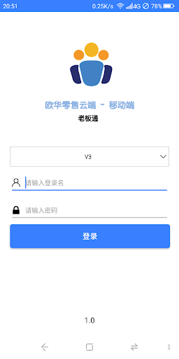 Android application 老板通(零售) screenshort