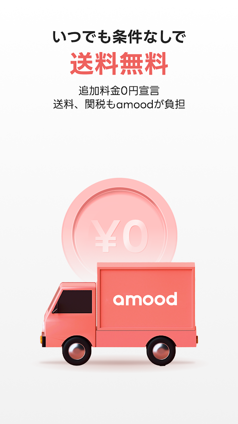 amood(アムード) - 海外配送も条件なしで送料0円のおすすめ画像2