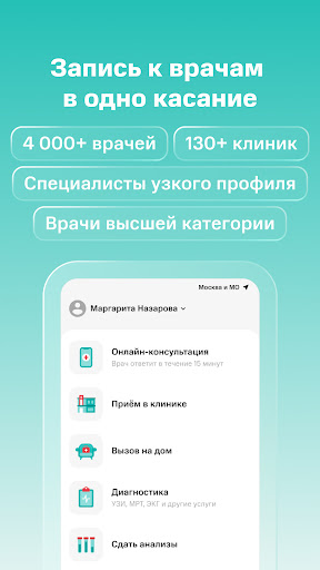 SmartMed запись к врачу