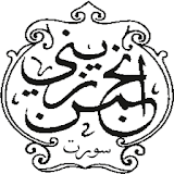 Anjuman_e_Zainee(Baity Zainee) icon