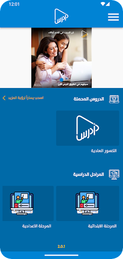 Addrus Screen 3