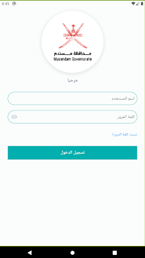 مكتبي - محافظة مسندم