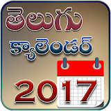 Simple Telugu Calendar 2017 icon