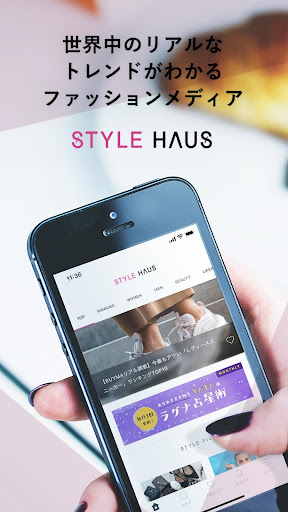 Android application STYLE HAUS(スタイルハウス) screenshort