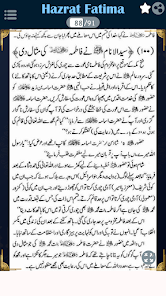 Imágen 14 Hazrat Fatima r.a Ke 100 Qisay android
