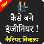 Cover Image of Download How To Become an Engineer in Hindi 06.0.2 APK