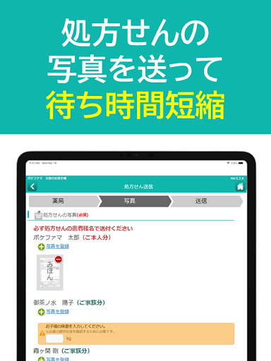 ポケットファーマシー screenshot 13