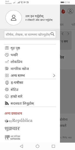 Nagarik News Screen 3