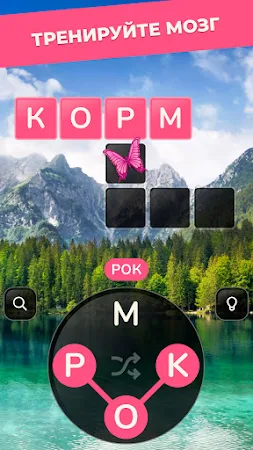 Game screenshot Wordsgram - Игра в поиск слов mod apk