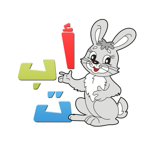 Learn Arabic For Kids Offline - AppWisp.com