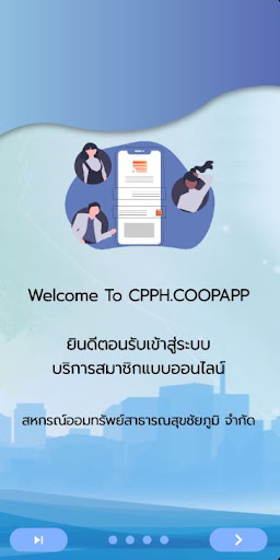 Android application สอ.สาธารณสุขชัยภูมิ screenshort