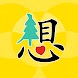 Ginkgo: Learn Chinese Mandarin - Androidアプリ